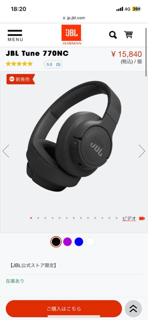 ヘッドホン jbl tune 770nc