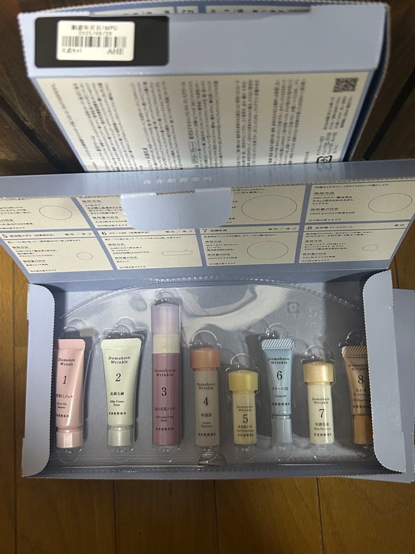 スキンケアトライアルセット 8点セット