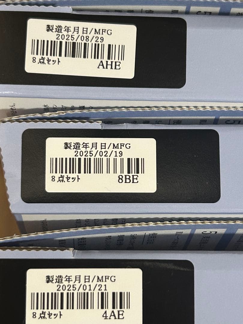 スキンケアトライアルセット 8点セット