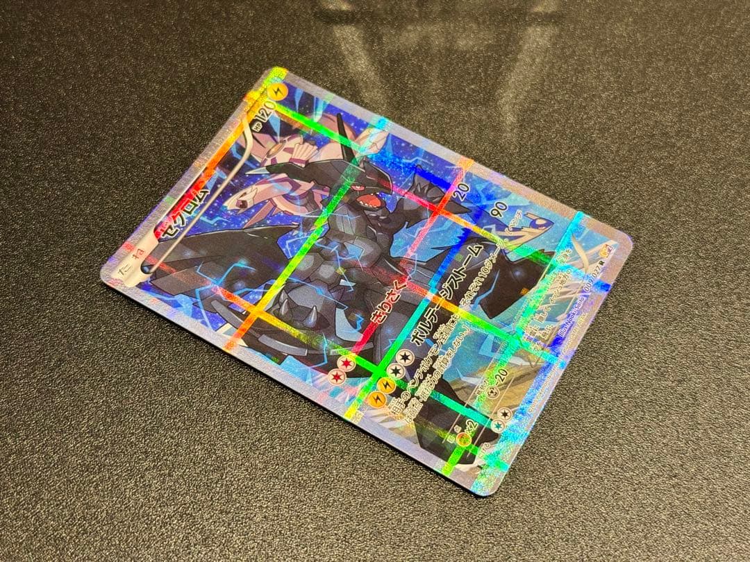 ゼクロム R CP2 伝説キラコレクション 009/027