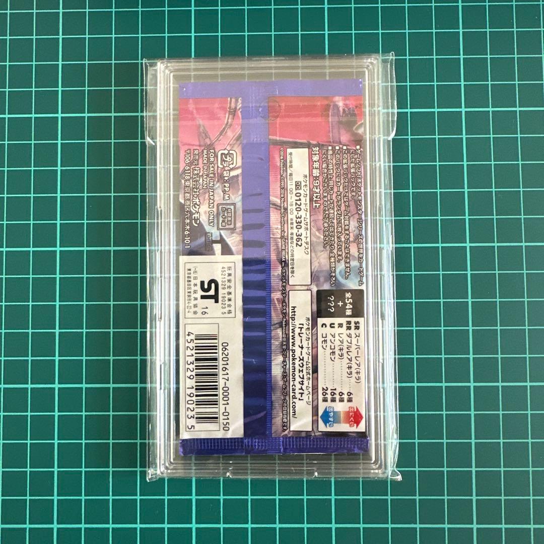 ポケモンカードゲーム　XYBREAK 冷酷の反逆者 新品未開封パック