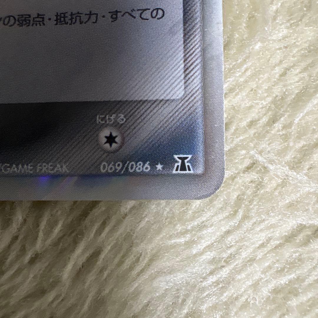 ブラッキー δ デルタ種★ 拡張パック ホロンの研究塔 069/086