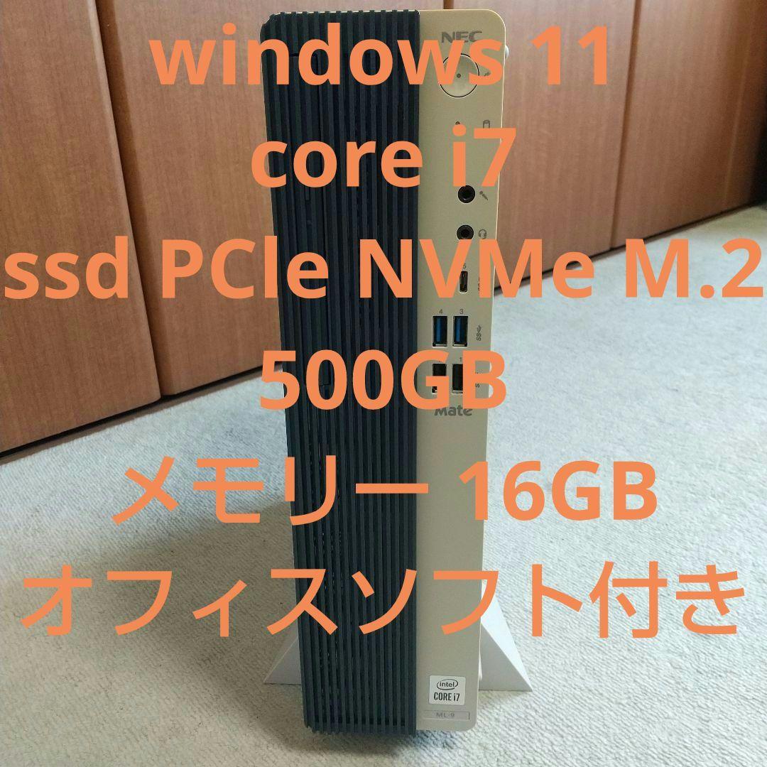 NEC デスクトップパソコン 2点セット