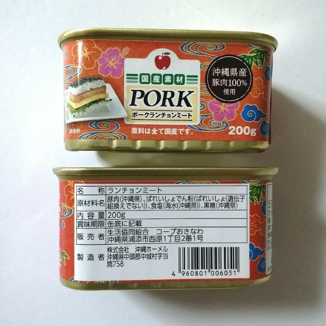 ポークランチョンミート 200g×24缶 COOP(コープ)