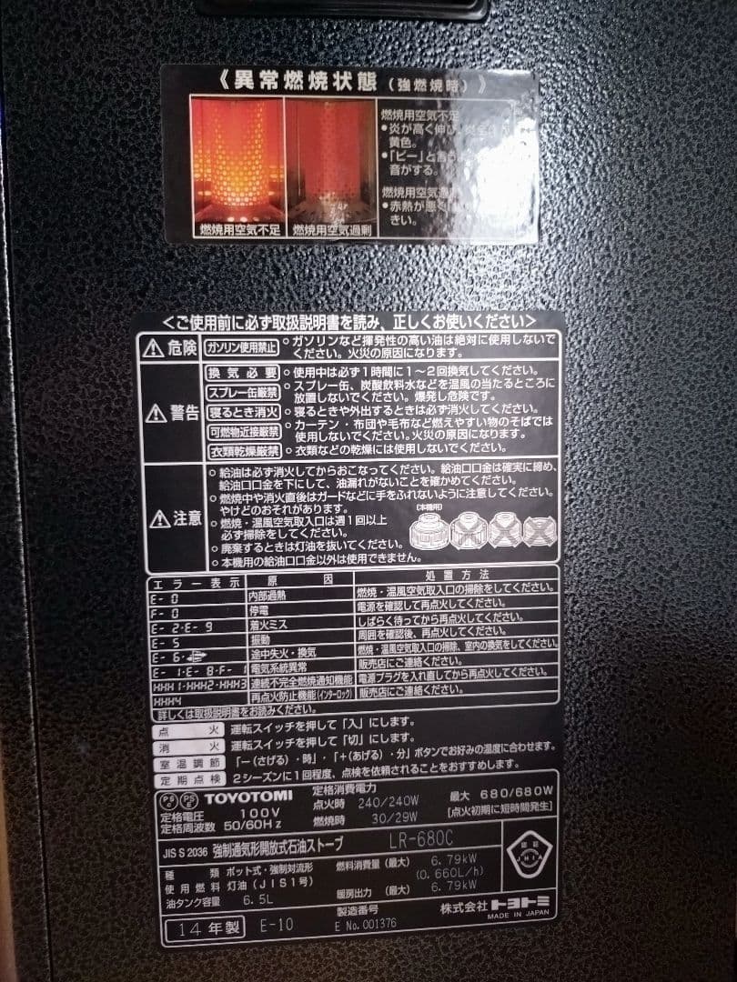 トヨトミ LR-680C ストーブ ブラック