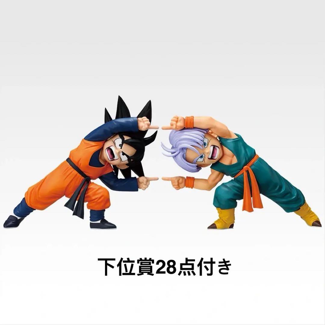 一番くじ　ドラゴンボール　D賞　孫悟天&トランクス フィギュア　下位賞28点付き