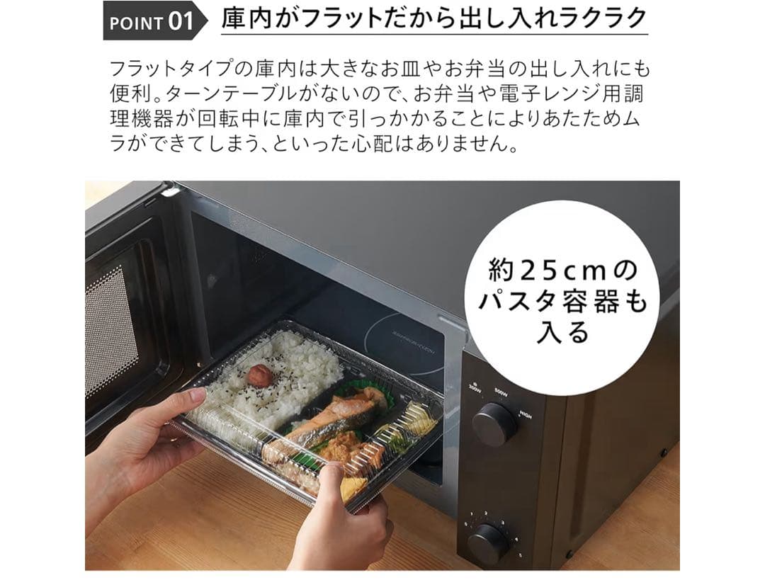 ブラック 単機能電子レンジ 18L