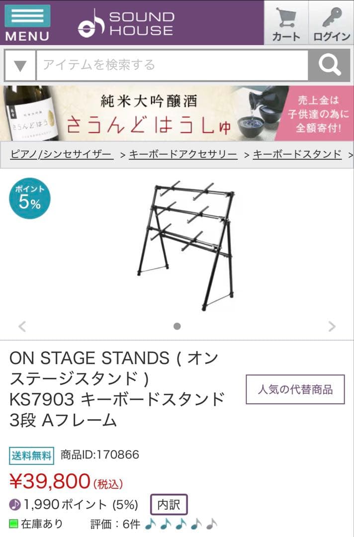 ON STAGE STANDS / キーボードスタンド【3段】 KS7903