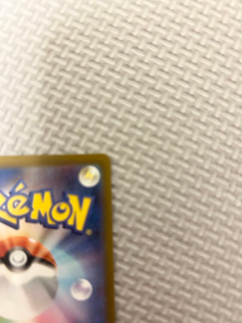 ピカチュウexテラスタル