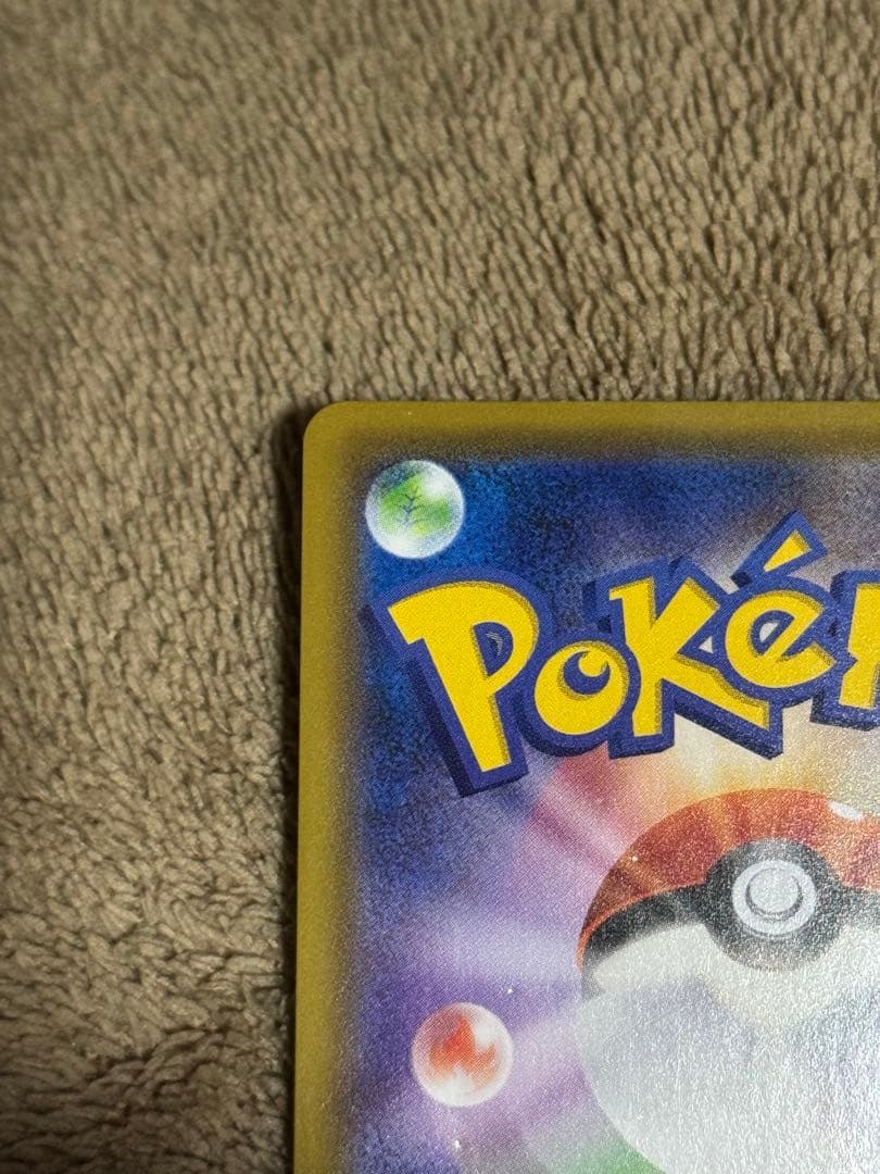 訳あり ポケカ ソルガレオ＆ルナアーラGX HR