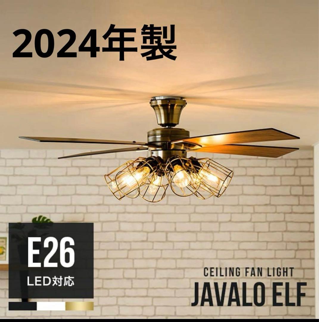 JAVALO ELF シーリングファン 6灯 LED JE-CF048