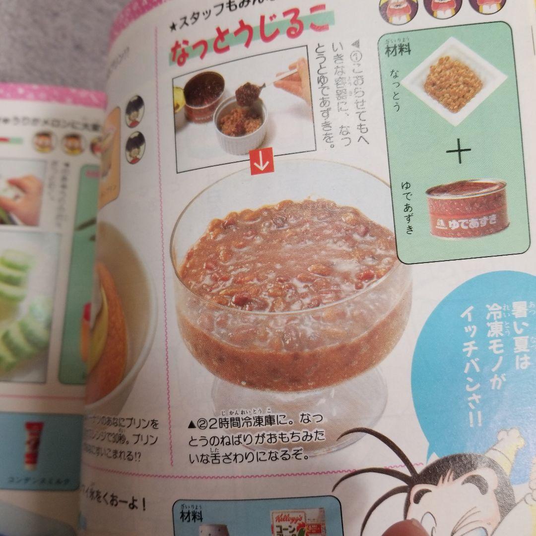 リトルグルメ大百科 OH! MYコンブ