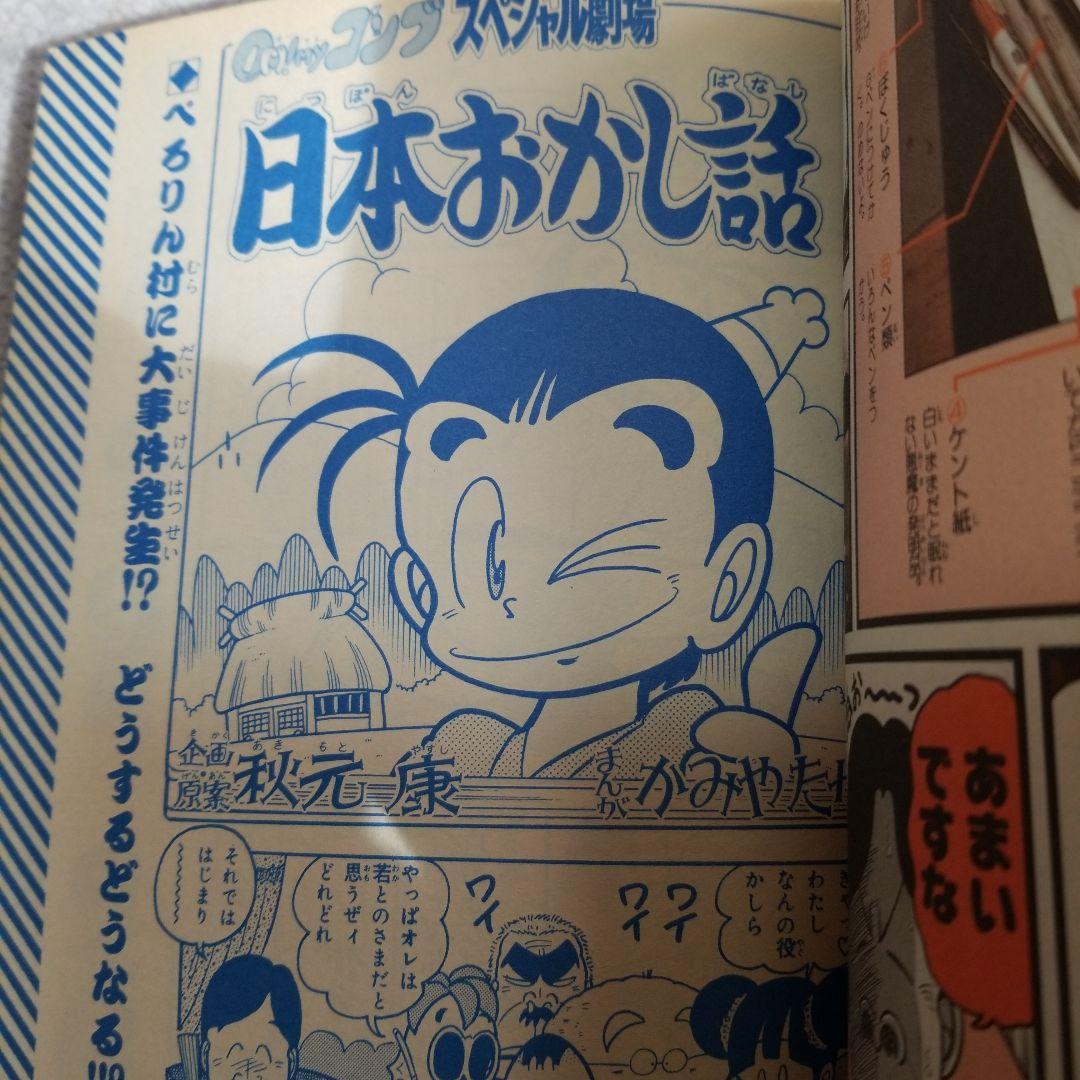 リトルグルメ大百科 OH! MYコンブ