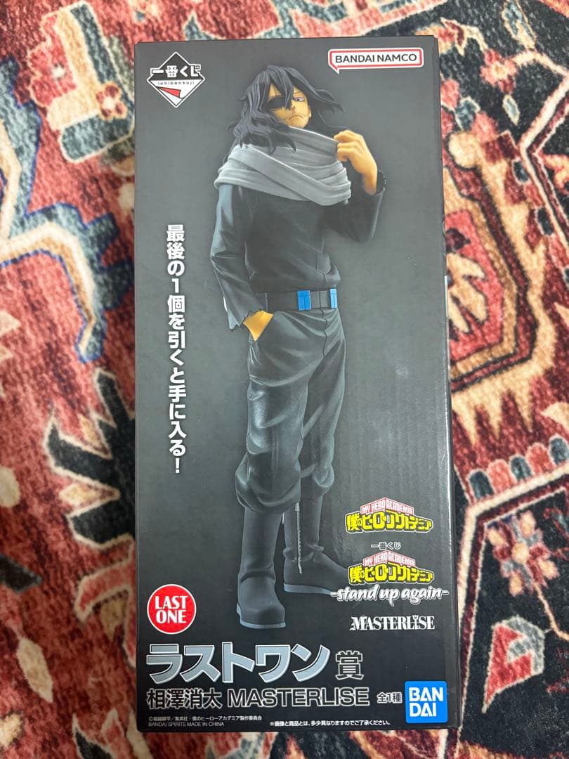 新品未開封　相澤消太　ラストワン　物間寧人　C賞　フィギュア　一番くじ ヒロアカ