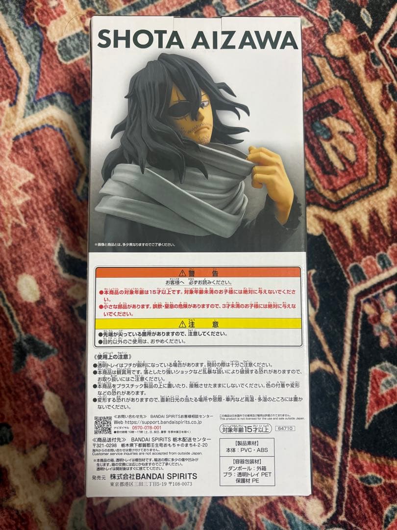 新品未開封　相澤消太　ラストワン　物間寧人　C賞　フィギュア　一番くじ ヒロアカ