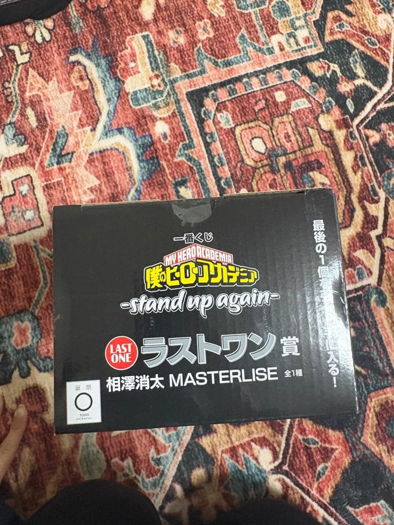新品未開封　相澤消太　ラストワン　物間寧人　C賞　フィギュア　一番くじ ヒロアカ