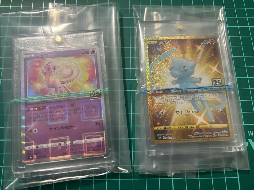 ミュウ UR 25th anniversary ➕おまけ付き 本日限定