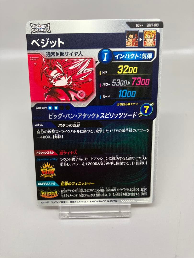 ●T ドラゴンボールダイバーズ　ベジット GDR★（パラレル） N5740