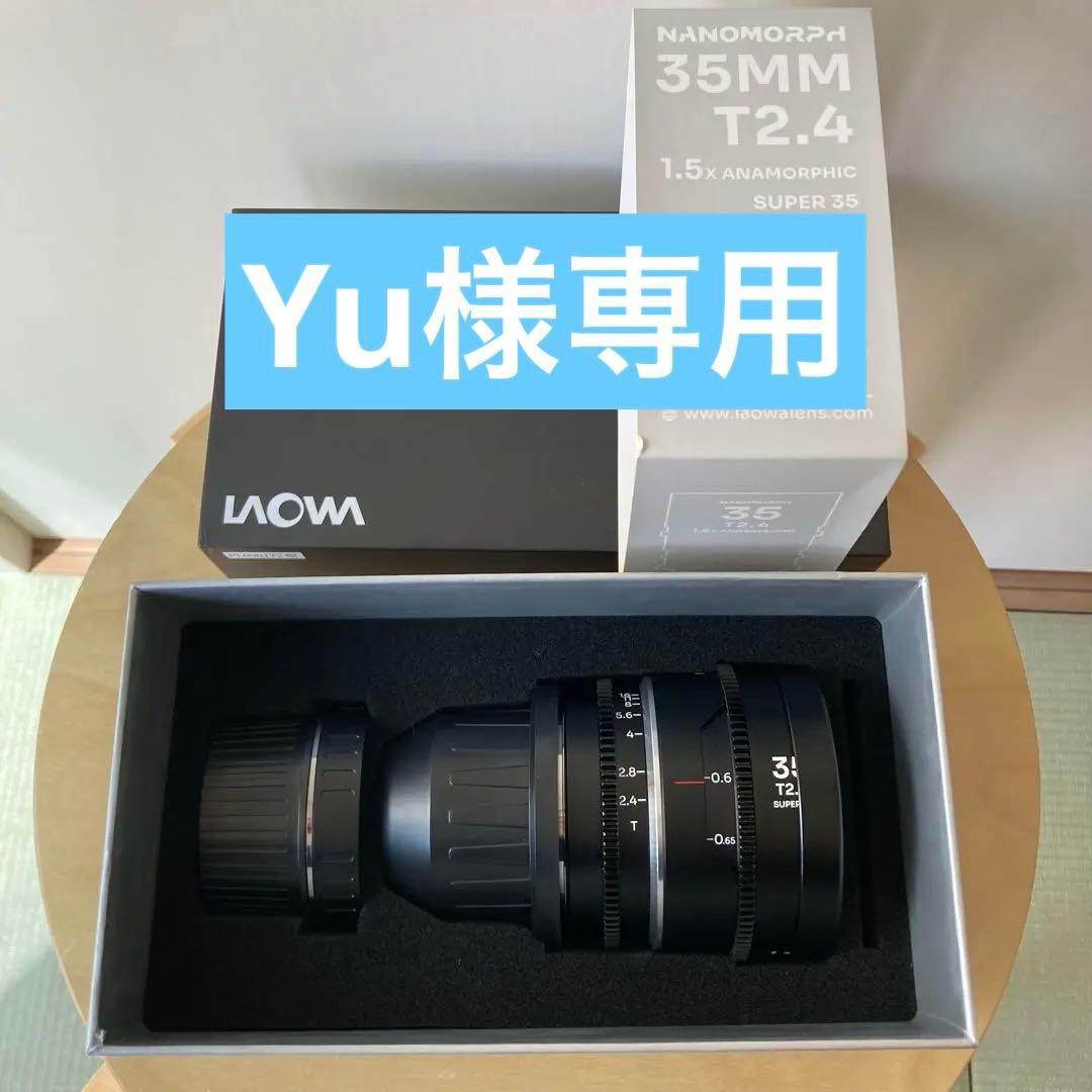【Yu】Laowa Nanomorph35mmEF/PL アナモルフィック