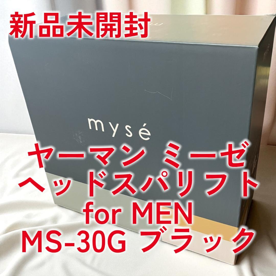 ヤーマン ミーゼ ヘッドスパリフト for MEN MS-30G ブラック 新品