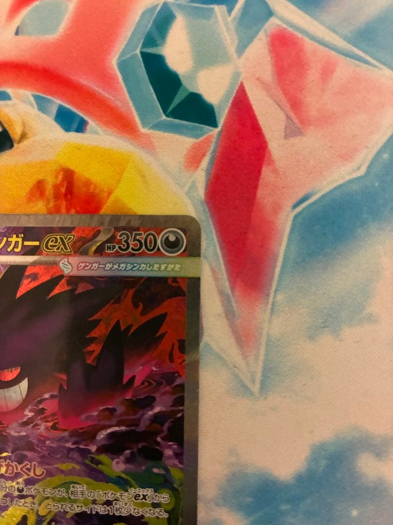 メガドリームex メガゲンガーex SAR