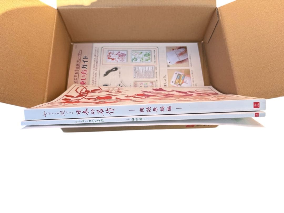 やさしく聞ける日本の名作 どこでもお話プレーヤー ユーキャン通販