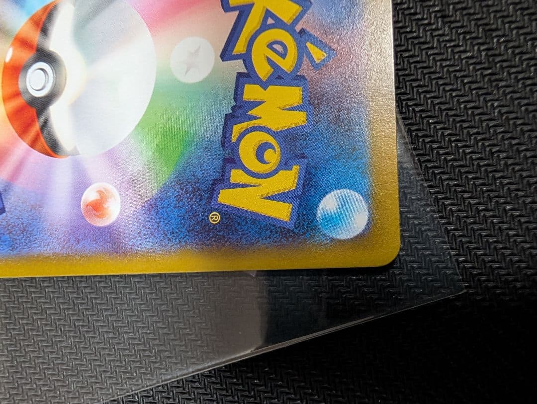 ポケカ メガリザードンX ex SAR