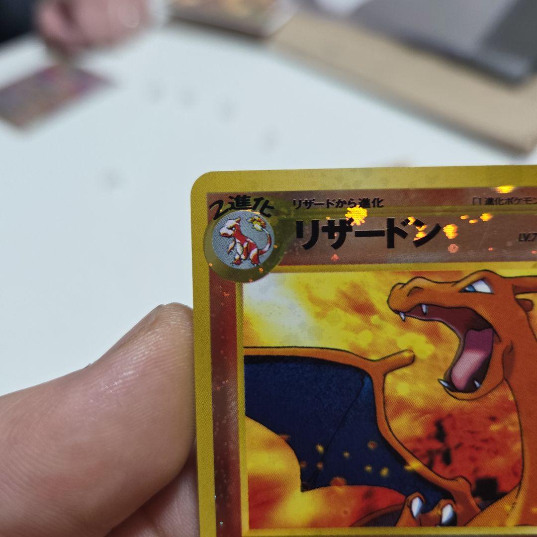 リザードン_プレミアムファイル2 PROMO 第2世代白かけあり