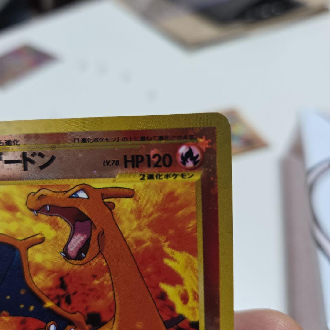 リザードン_プレミアムファイル2 PROMO 第2世代白かけあり