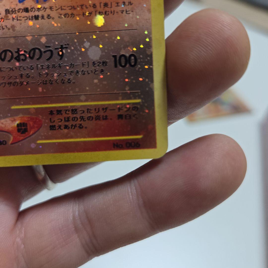 リザードン_プレミアムファイル2 PROMO 第2世代白かけあり