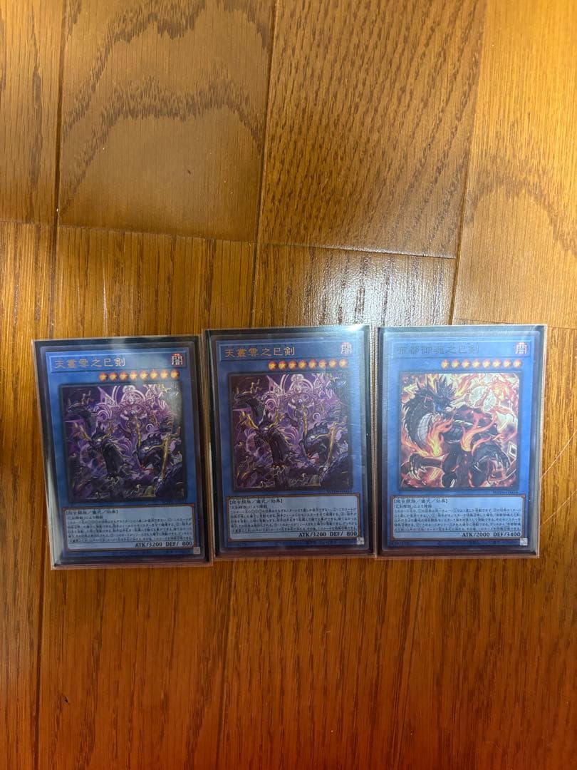 【未使用品】ハバキリ3枚あり！巳剣パーツセット