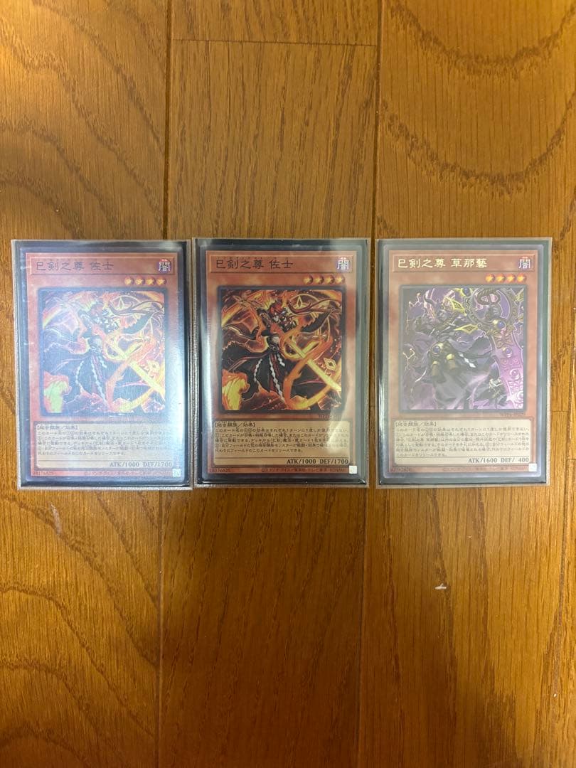 【未使用品】ハバキリ3枚あり！巳剣パーツセット