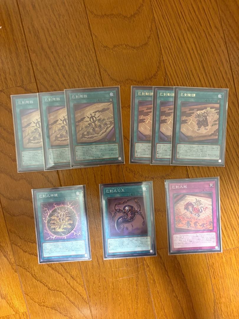 【未使用品】ハバキリ3枚あり！巳剣パーツセット