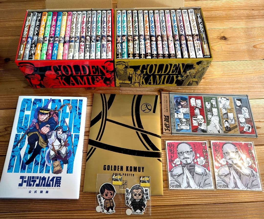 ゴールデンカムイ 全31巻　公式ファンブック　ゴールデンカムイ展公式図録　グッズ