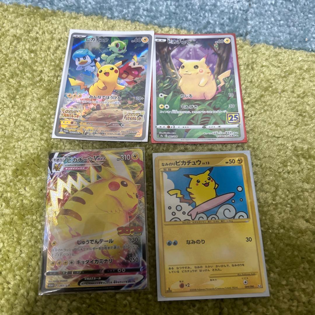 ポケモンカード　まとめ売り　未開封、パック　ピカチュウなど