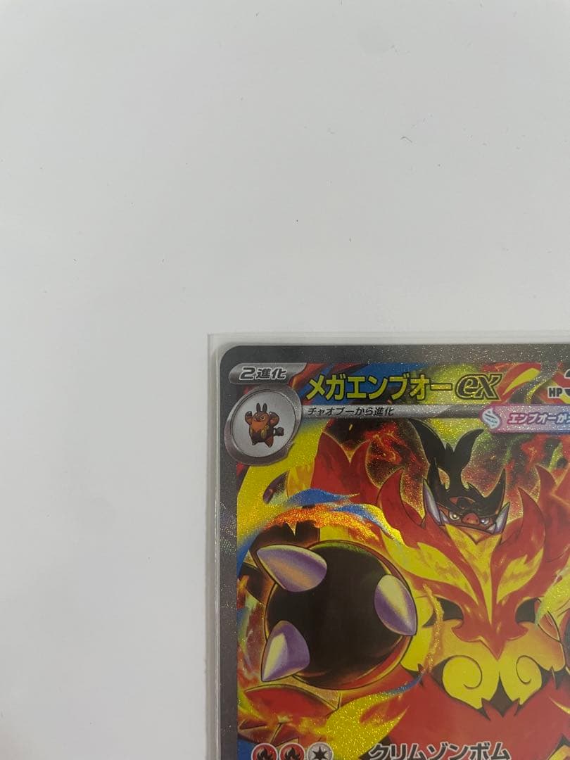 スタートデッキ100 101 メガオーダイル　メガメガニウム　メガエンブオー