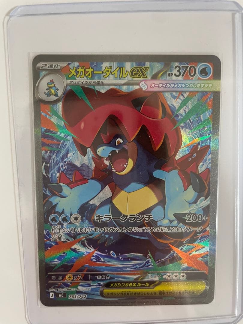 スタートデッキ100 101 メガオーダイル　メガメガニウム　メガエンブオー