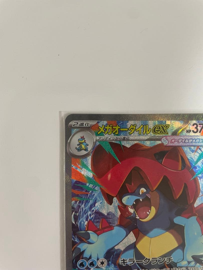 スタートデッキ100 101 メガオーダイル　メガメガニウム　メガエンブオー