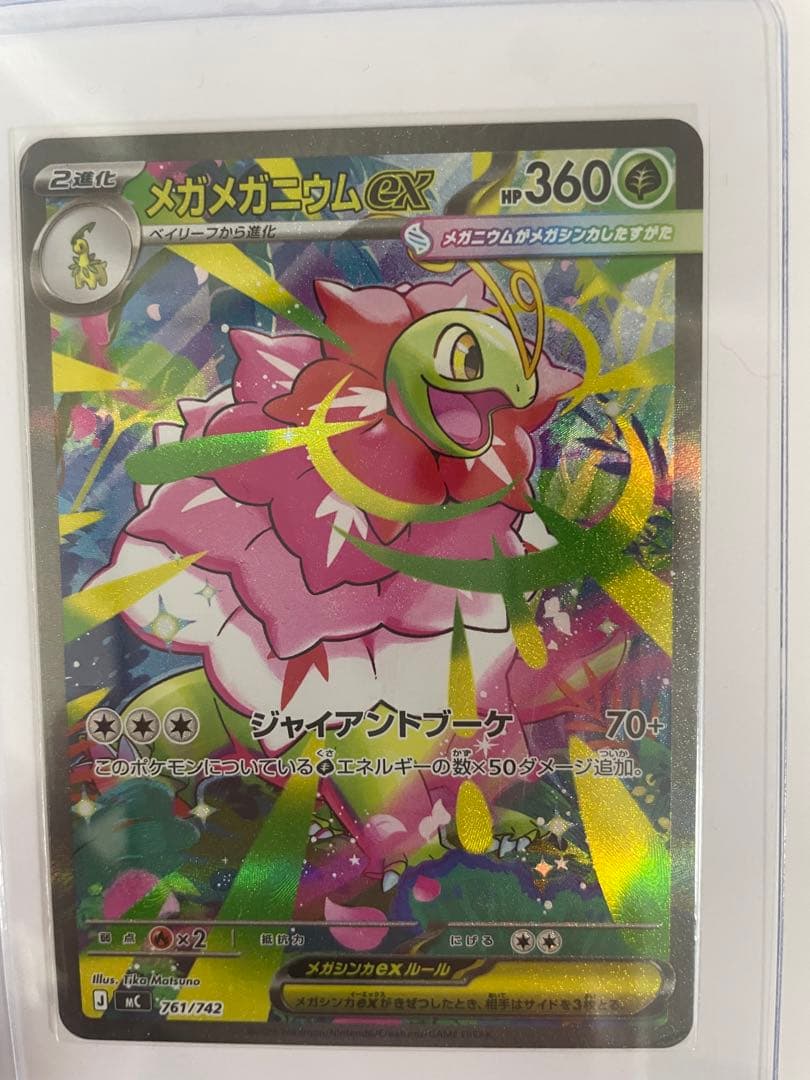 スタートデッキ100 101 メガオーダイル　メガメガニウム　メガエンブオー