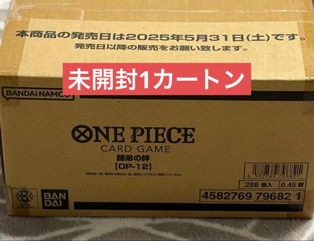 ★新品未開封★　ワンピース カードゲーム　師弟の絆　１カートン(12BOX入)