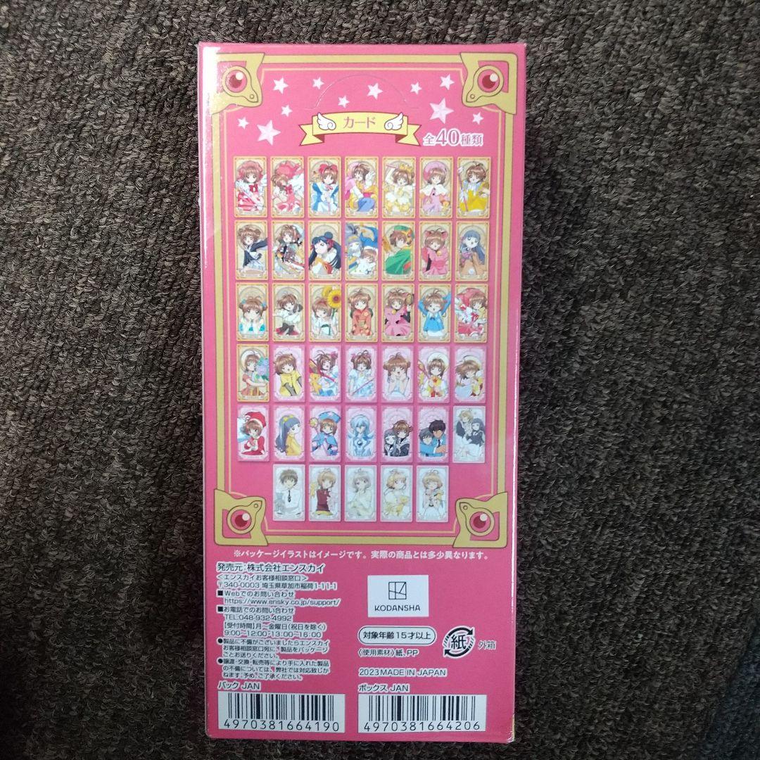 カードキャプターさくら アルカナカードコレクション2【1BOX 14パック入り】