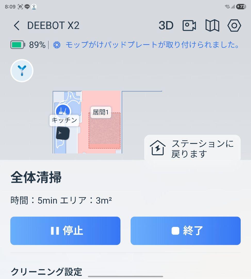 ECOVACS ロボット掃除機DEEBOT X2 OMNI 黒