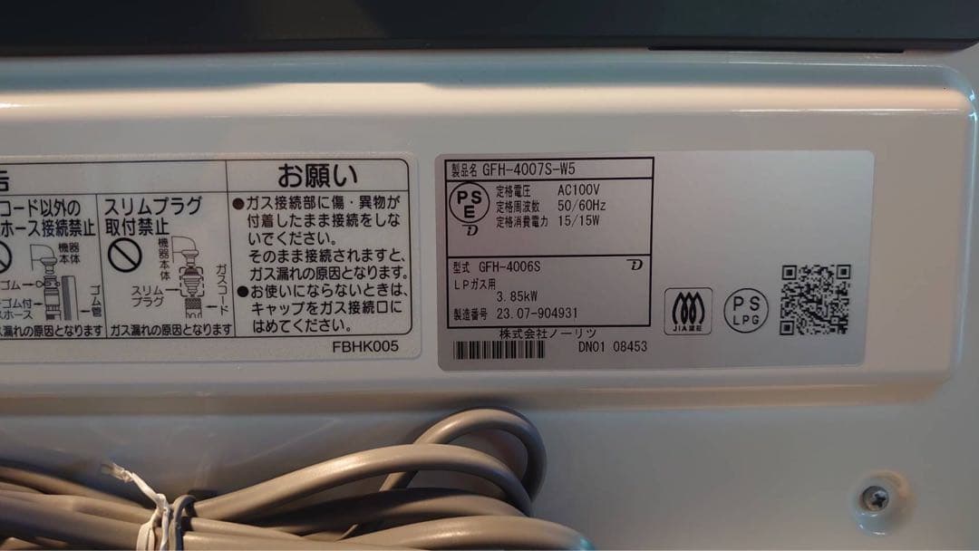 【2023年製】NORITZ ガスファンヒーター LPガス(ガスホースなし)