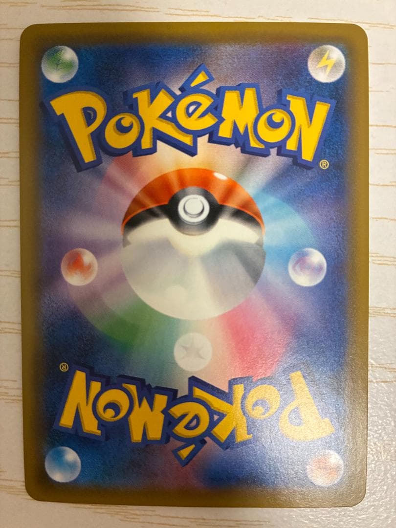 【２枚組】ゲンガー＆ミミッキュGX RR SM9 タッグボルト 038/095