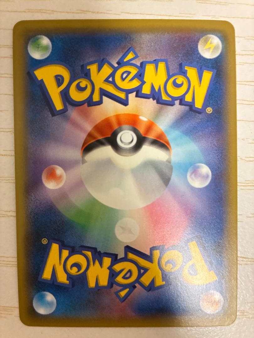 【２枚組】ゲンガー＆ミミッキュGX RR SM9 タッグボルト 038/095