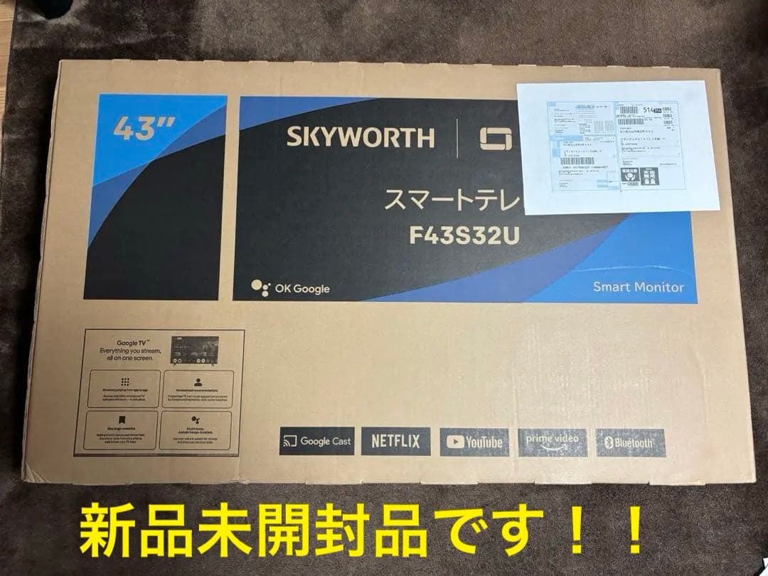 新品未開封SKYWORTHスマートテレビF43S32U43インチGoogleTV