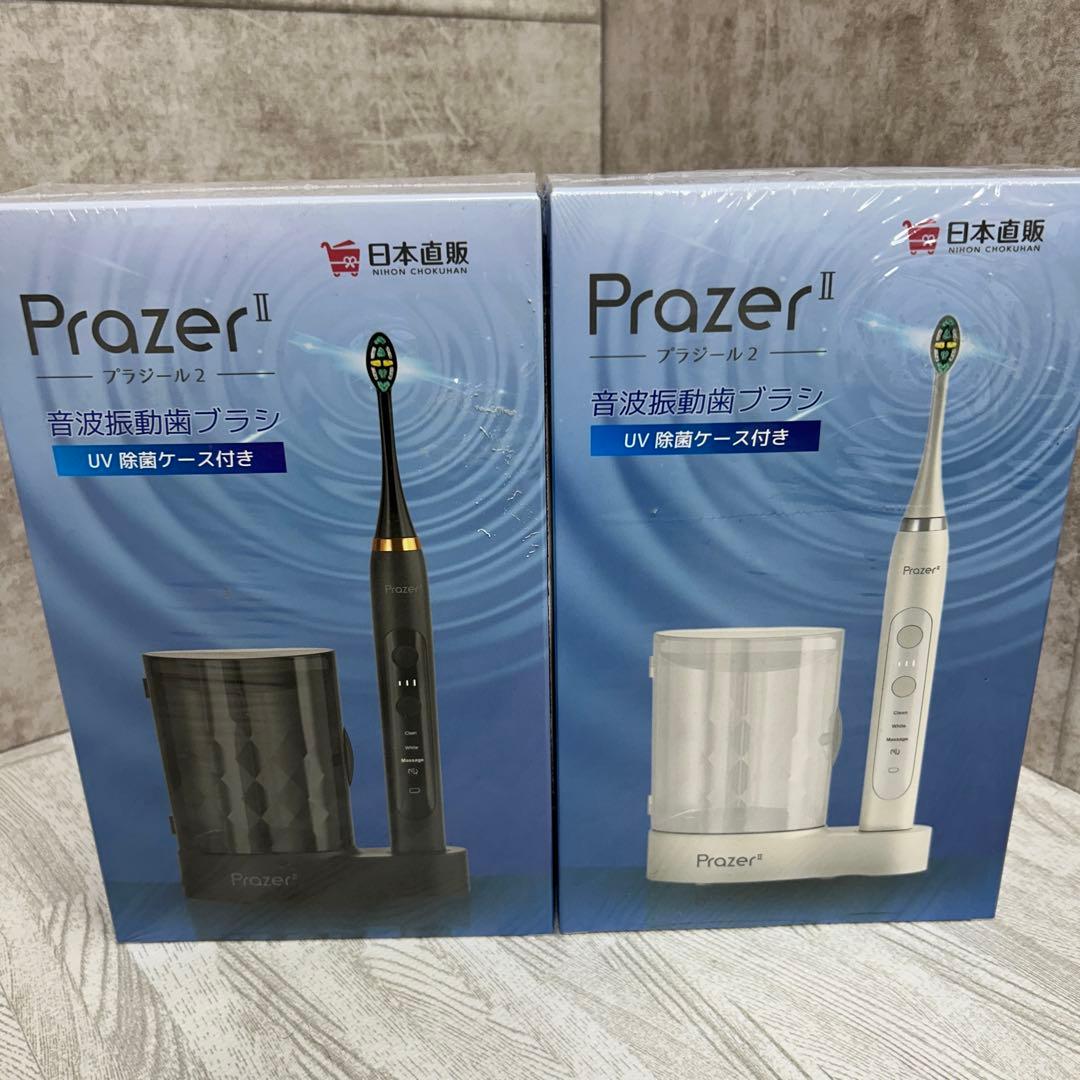 【新品２個セット】プラジール2　音波振動歯ブラシ　電動歯ブラシ