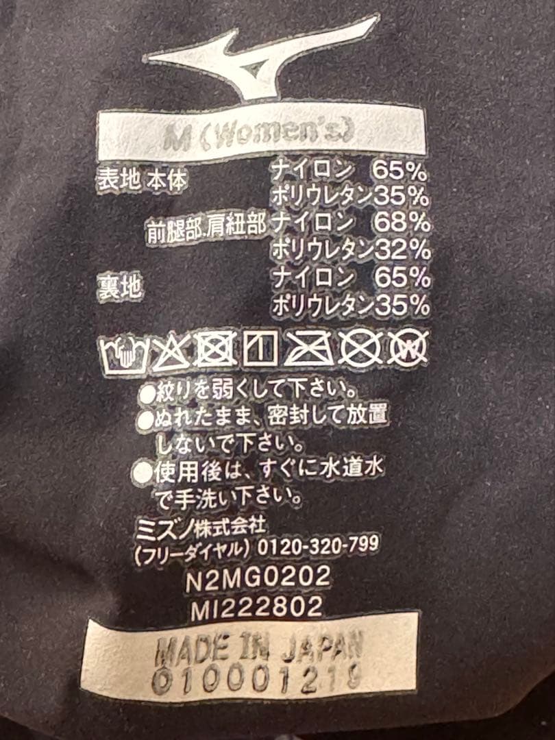 ミズノ　GX SONIC V MR レディースM 新品未使用　競泳水着