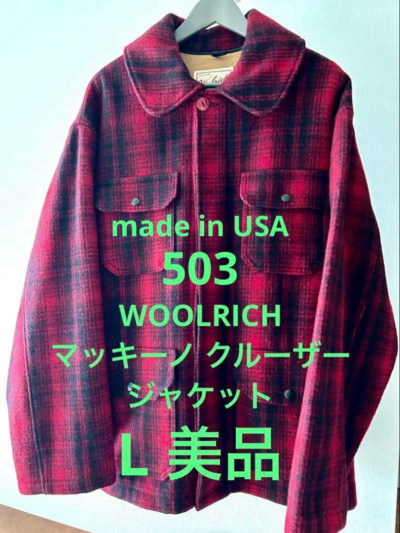 【美品送料込】WOOLRICH ウールリッチ マッキーノ クルーザー ジャケット
