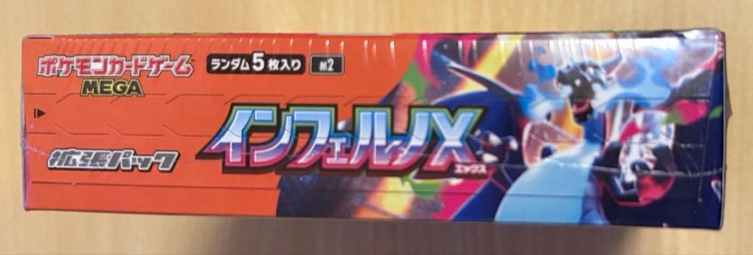 ポケモンカードゲーム MEGA インフェルノX 未開封 1BOX 保管ケース付き